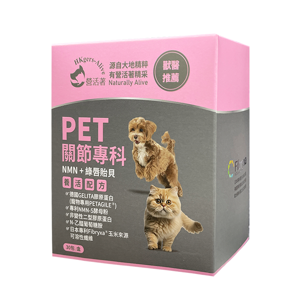 【營活著】PET關節專科(NMN + 綠唇貽貝)養活配方