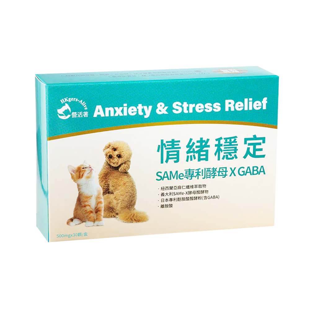 【營活著】寵物情緒穩定(SAMe專利酵母 X GABA)